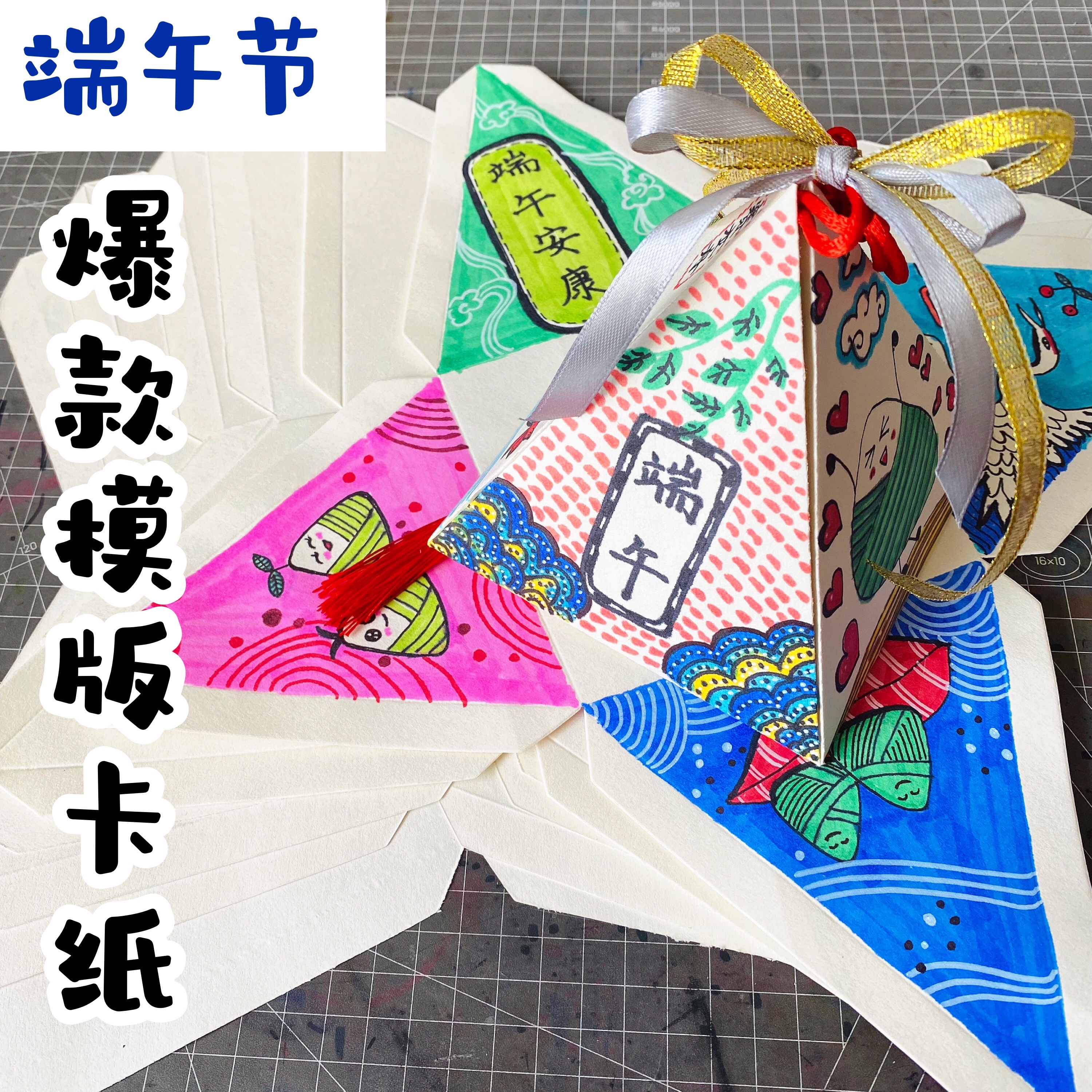 儿童端午节手工粽子纸质挂饰diy涂色绘画龙舟材料包幼儿亲子活动