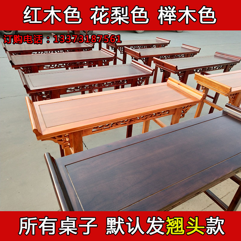 供桌实木中式玄关条几翘头红木色条案仿古国学桌子马鞍桌家用佛台