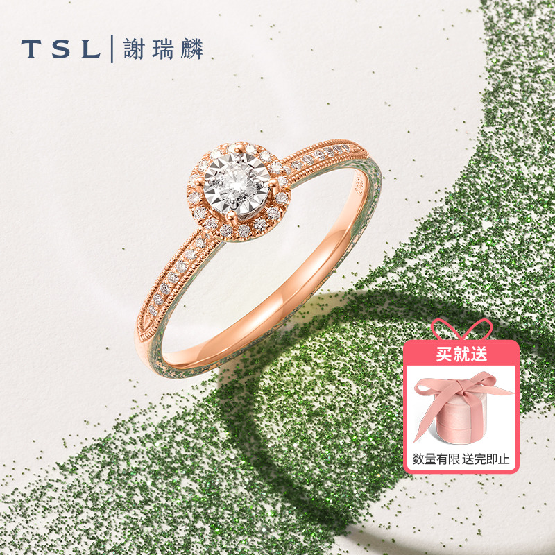 【百亿补贴】TSL谢瑞麟18K金钻石戒指镶嵌求婚订婚钻戒指环BD145