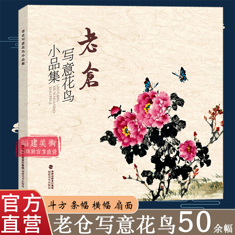 中国传统经典绘画作品