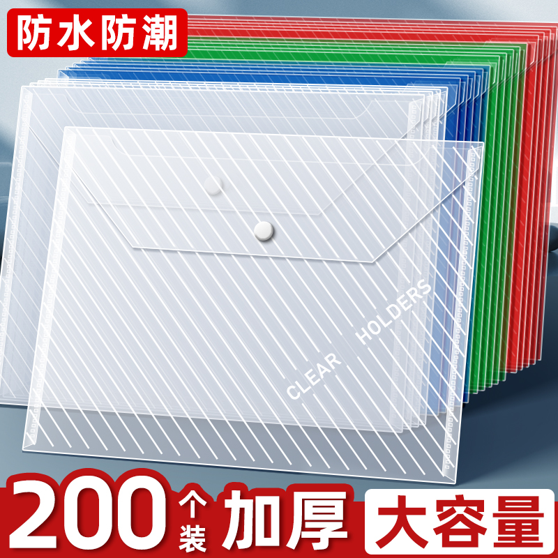 塑料透明文件夹