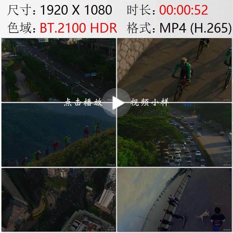航拍广东活力深圳斑马线行人单车健身攀岩爬山滑板少年视频素材