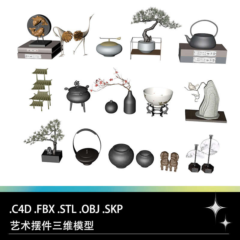 C4D FBX STL OBJ SU艺术摆件香炉茶壶香炉盆景瓷碗扇子假山3D模型