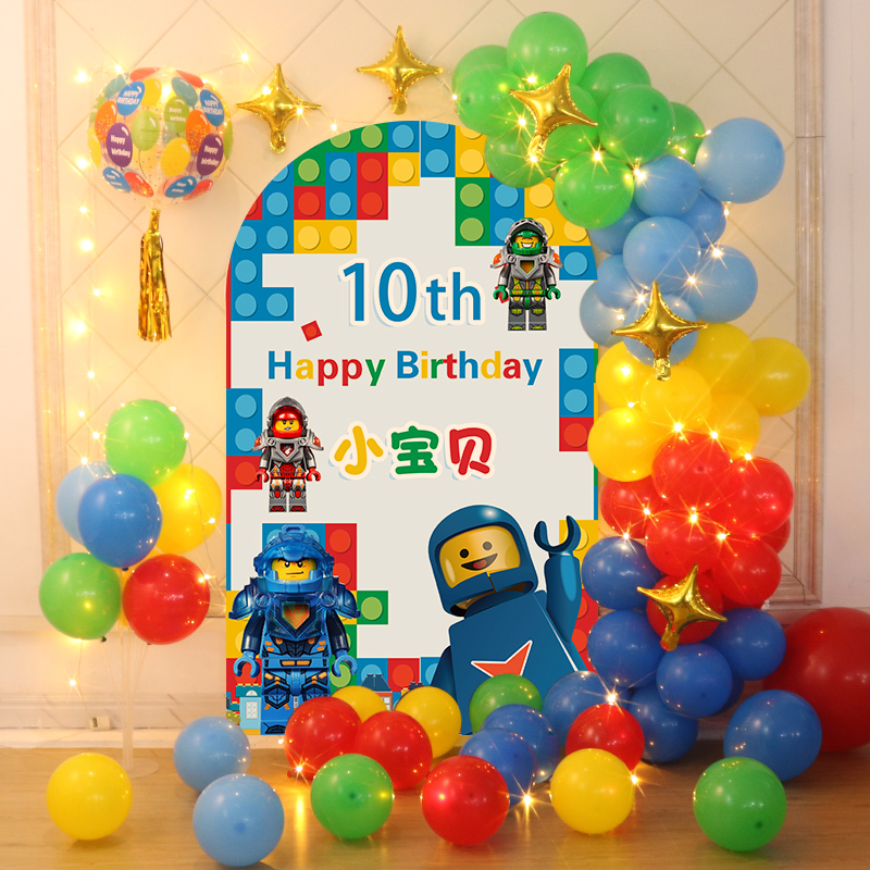 乐高生日布置lego忍者主题男女孩儿童派对周岁场景背景墙气球装饰