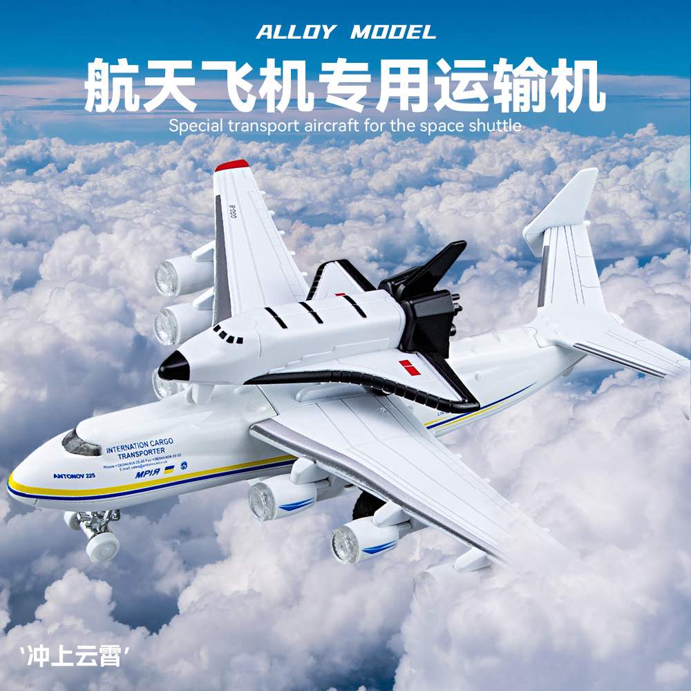 新款 凯威仿真安225航天运输飞机声光回力客机模型摆件儿童玩具