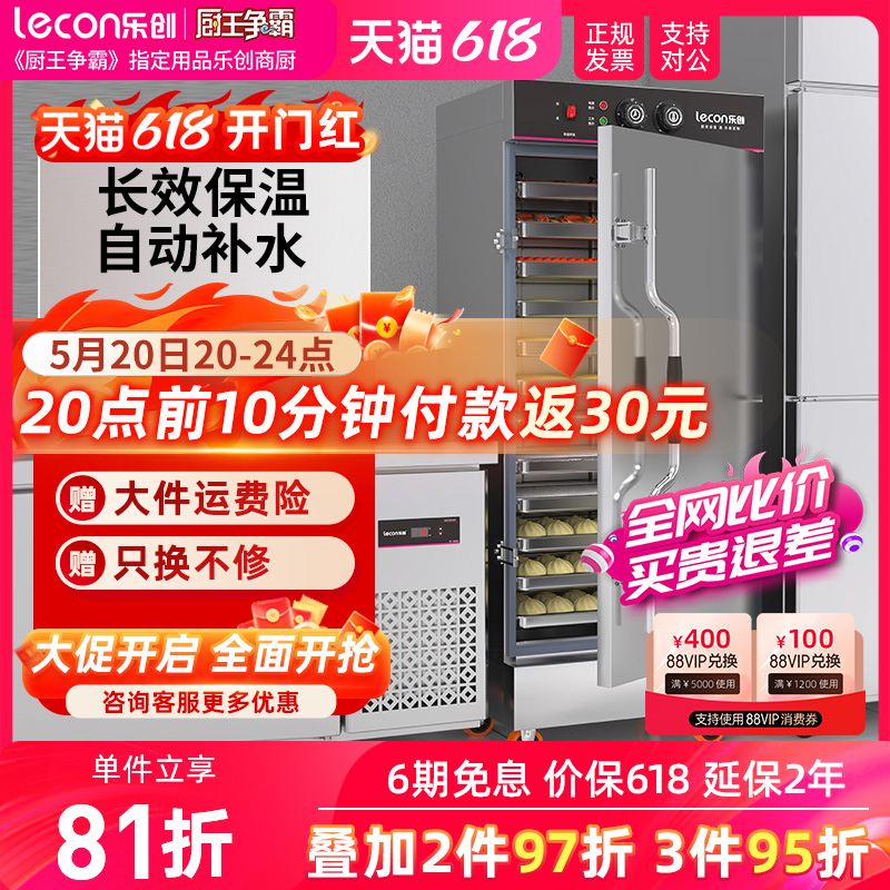 lecon/乐创商用蒸饭柜全自动多功能蒸包米饭蒸箱燃气食堂设备全套