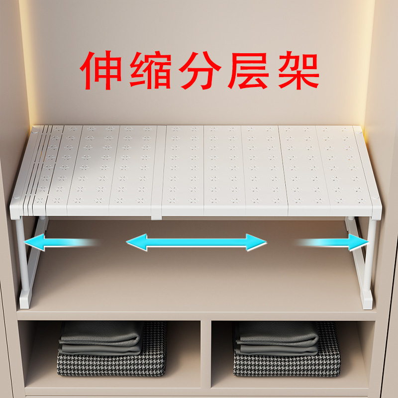 衣柜分层隔板可伸缩收纳神器宿舍柜子整理架置物架衣橱鞋柜隔层板