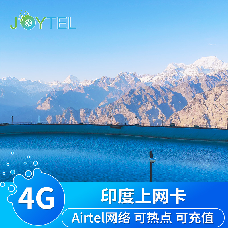 印度电话卡4G高速手机上网卡2G无限流量Airtel网络新德里孟买旅游