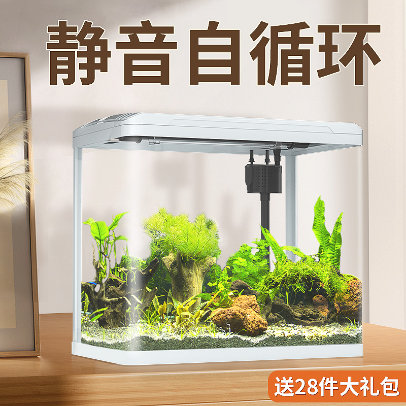 yee小鱼缸高清玻璃水族箱懒人客厅小型桌面生态过滤鱼缸非免换水