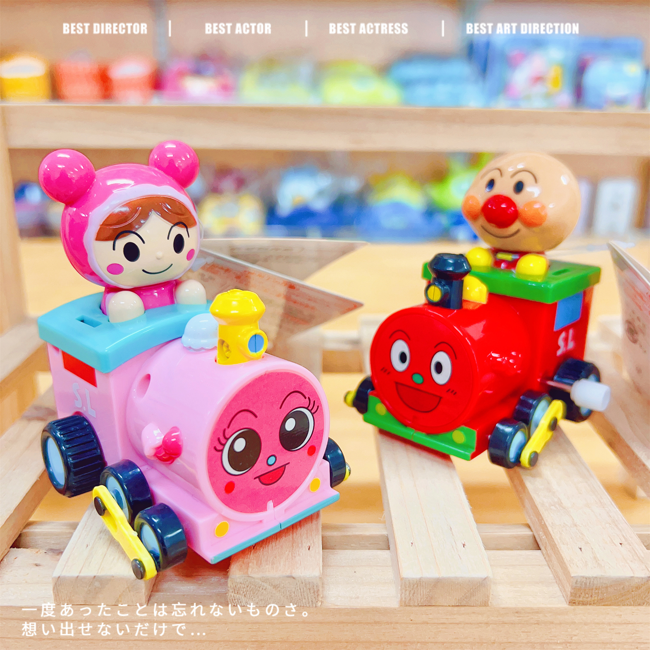 出口日本面包超人儿童发条小火车汽车上链会跑1-2-3岁男女孩玩具