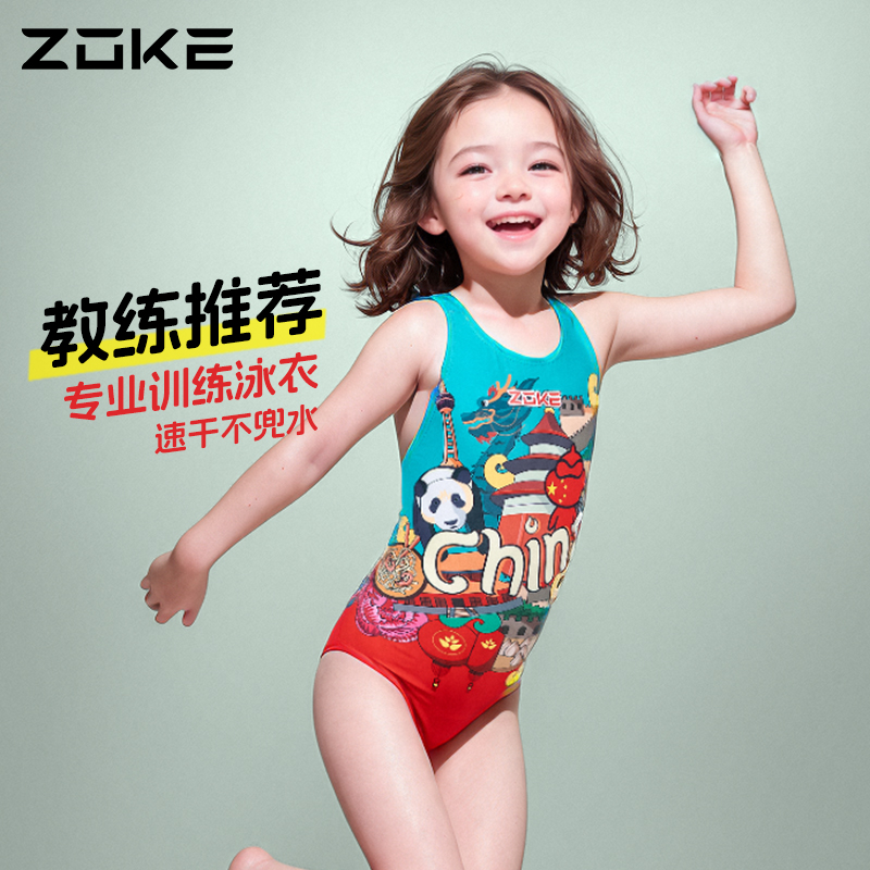 洲克女童泳衣专业训练比赛中大儿童连体游泳衣zoke2024新款竞速干