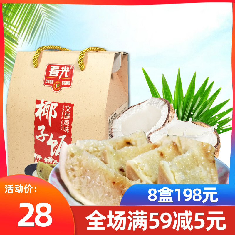 春光椰子饭文昌鸡味538g海南特产椰香方便米饭速食小吃美食品