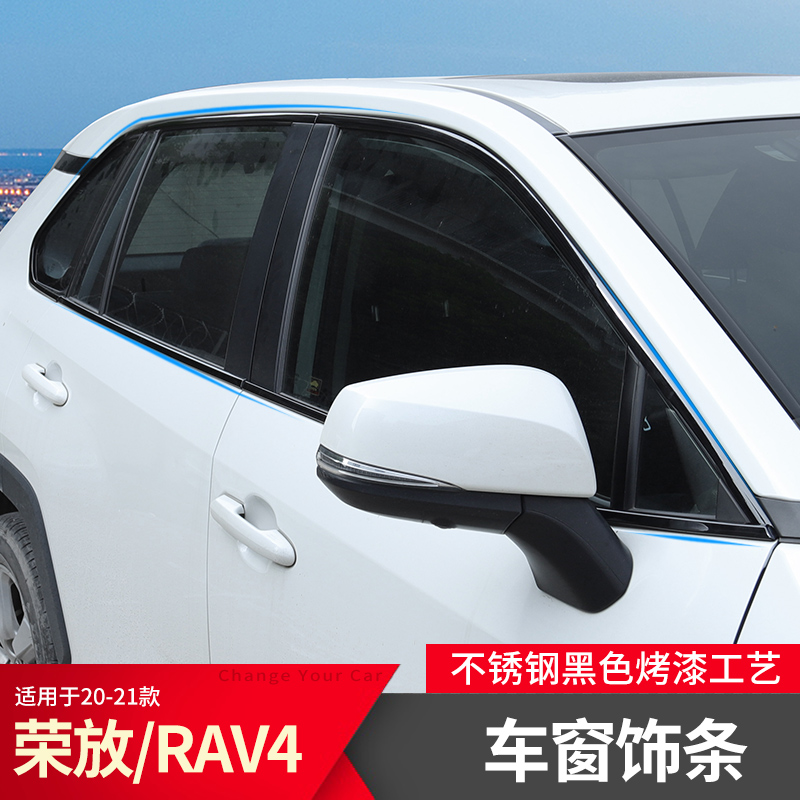 适用于RAV4荣放车窗饰条改装新丰田rv4黑武士车身配件汽车专用品