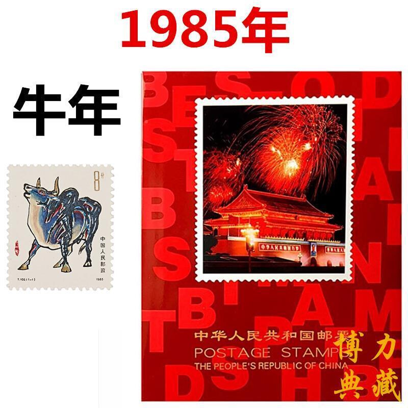 1985-203年邮票年册方册 含0全年套票小型张 北实册选 年份购买新