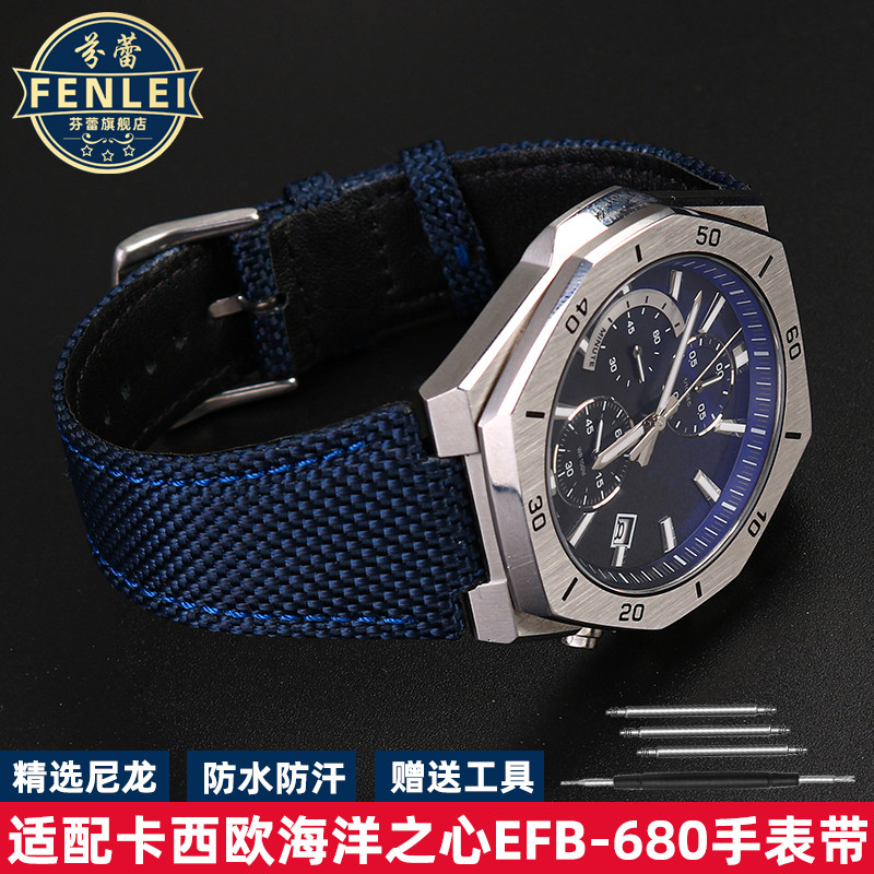代用卡西欧钢铁海洋之心edifice系列EFB-680 ECB-10D凸口手表带