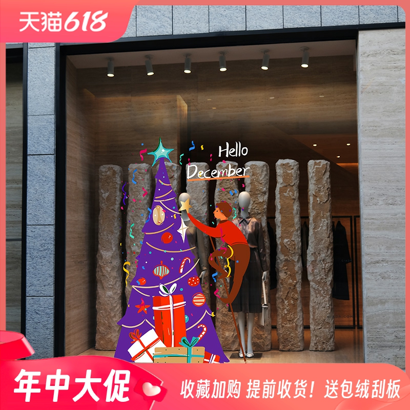 圣诞树手绘插画风格橱窗设计高档商场服装店冬天场景气氛装扮静电