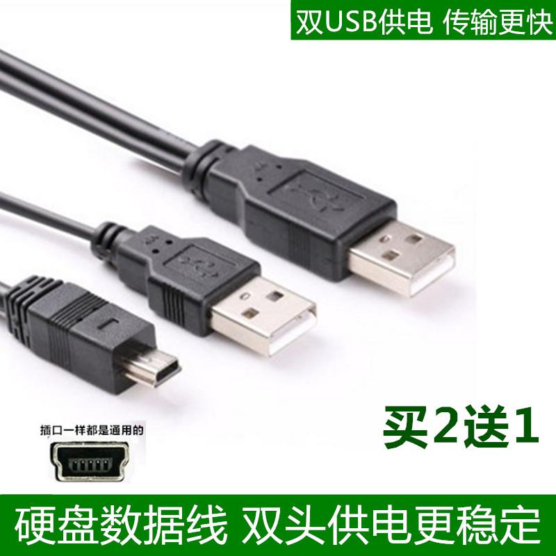 适用飚王润SMH-G100-B移动硬盘数据线320G/500G 梯型T口双USB供电