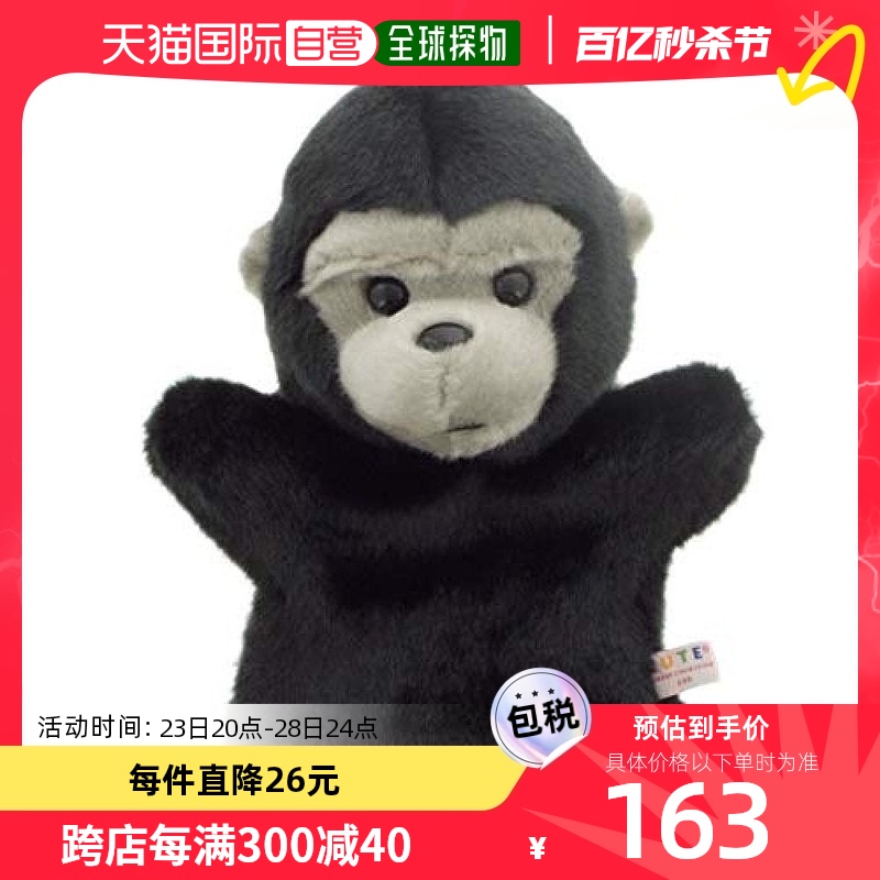 【日本直邮】Cute毛绒玩偶大猩猩制作精细可爱耐看唯美小巧