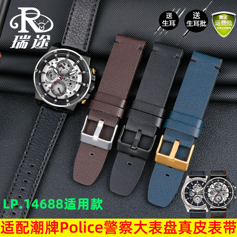 适配POLICE男手表PL14688系列真皮配件平直接口手表带24mm
