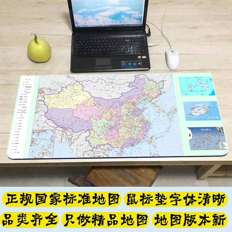中国政区图交通图地形图超大鼠标垫高清世界地图学习办公桌垫包邮