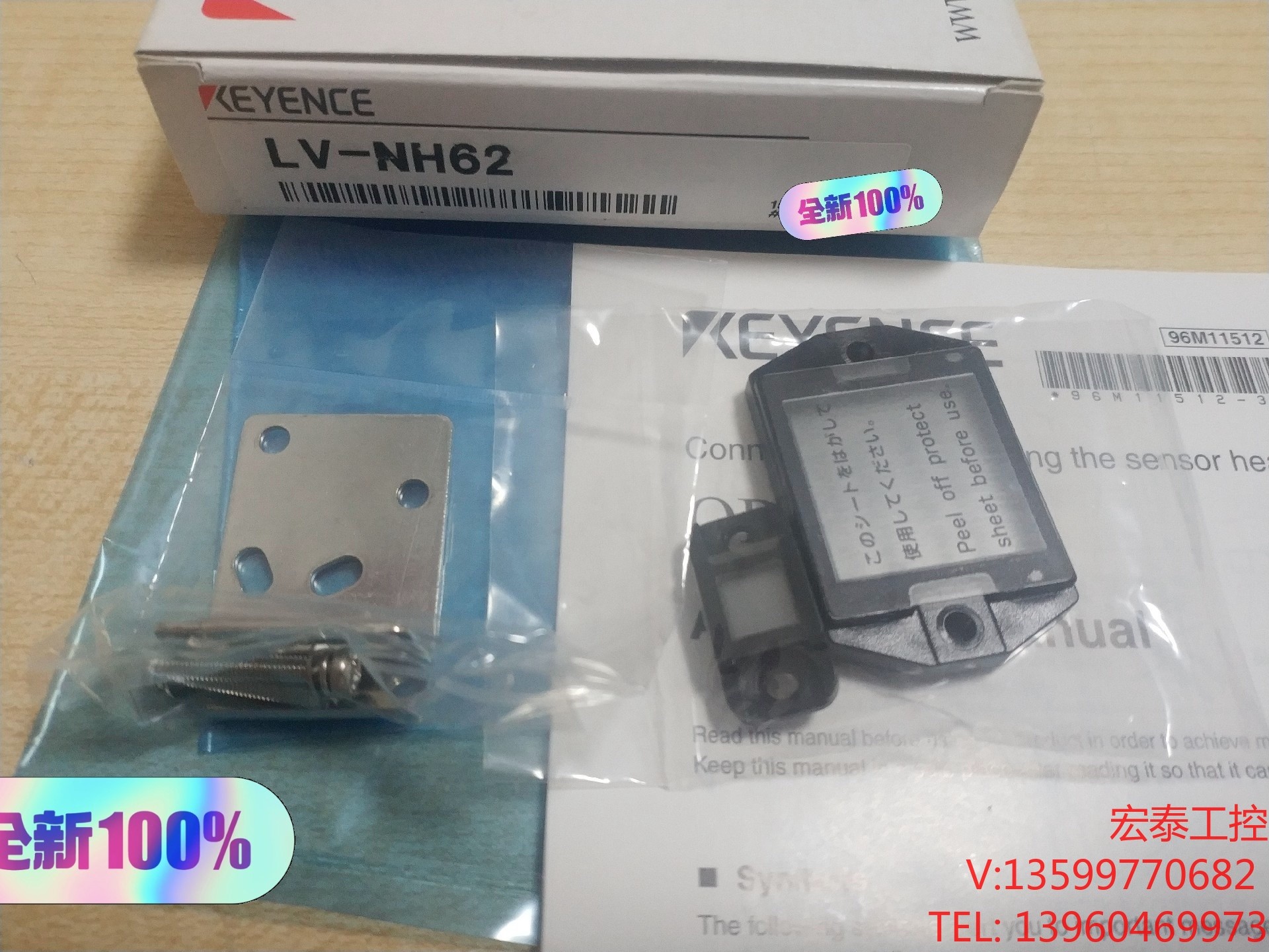 LV-NH62  基恩士传感器  包装盒  内包装袋  支架电子