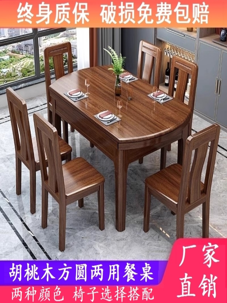 厂家直销全实木方圆两用小户型圆形饭桌餐桌椅组合简约家用可伸缩