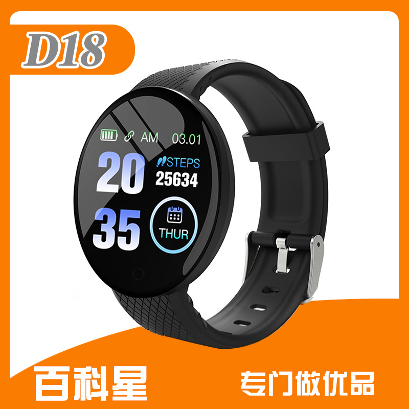D18智能手环彩色圆屏心率血压睡眠监测计步运动智能手表1.44寸