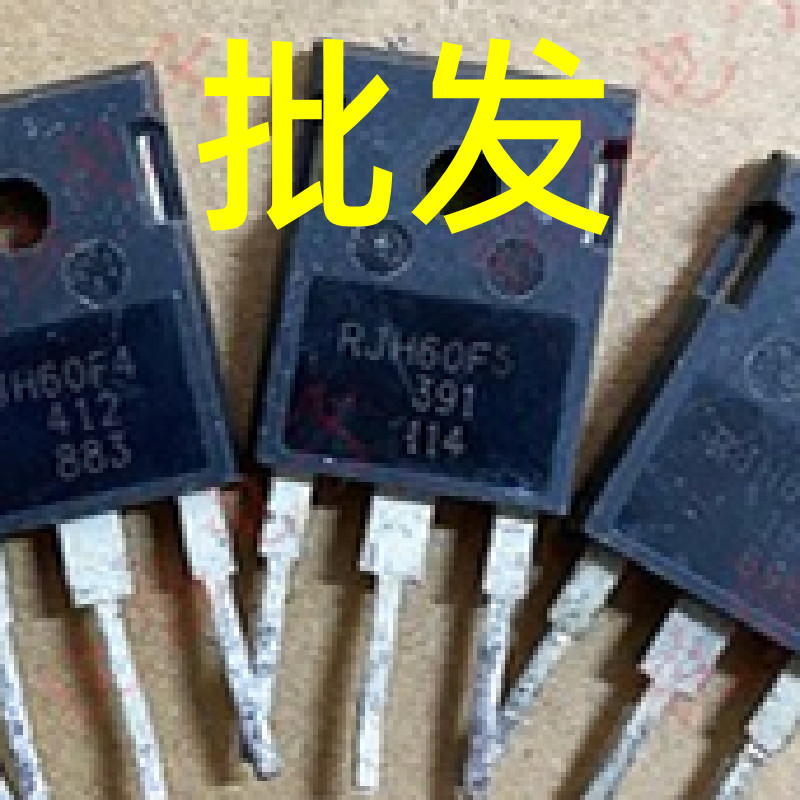 拆机电焊机IGBT管 RJH60F5 80A600V代替 FGH40N60SFD FGH40N60SMD