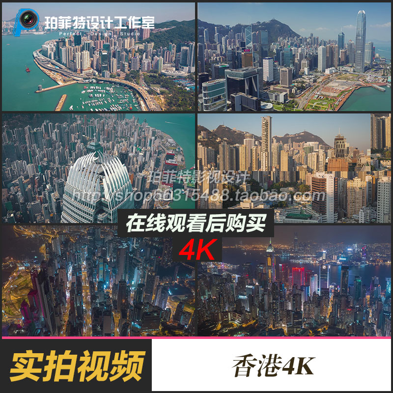 香港风景风光城市建筑地标CBD航拍延时高清4K实拍影视频素材资源