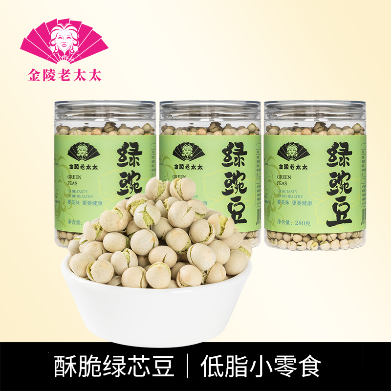 【金陵老太太】绿豌豆熟即食原味孕妇干货粒小零食低脂炒货怀旧