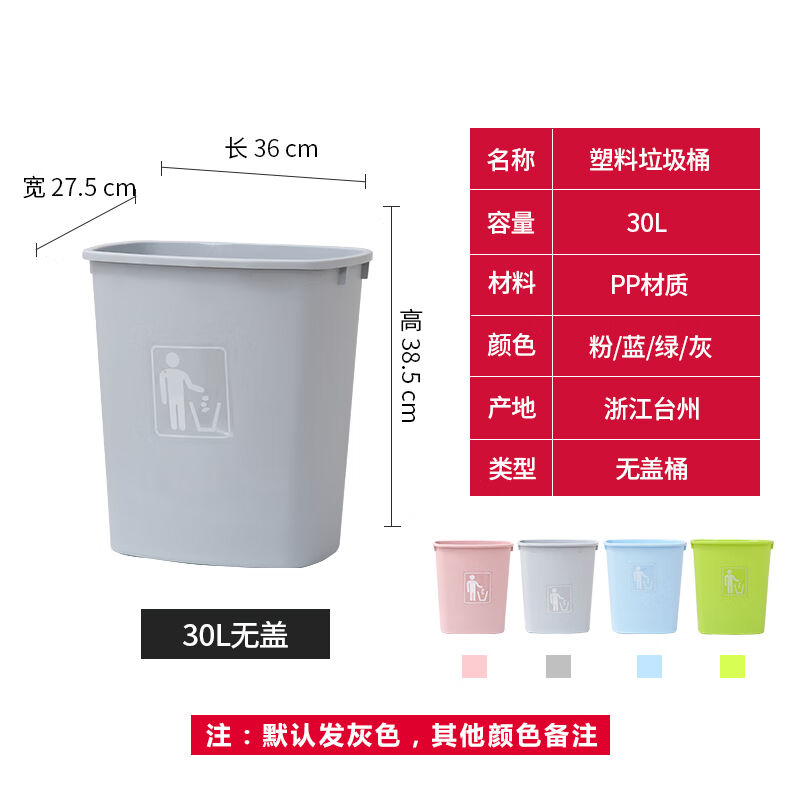 大号垃圾桶商用带盖大容量学校教室班级物业厨房厕所摇盖户外30L-