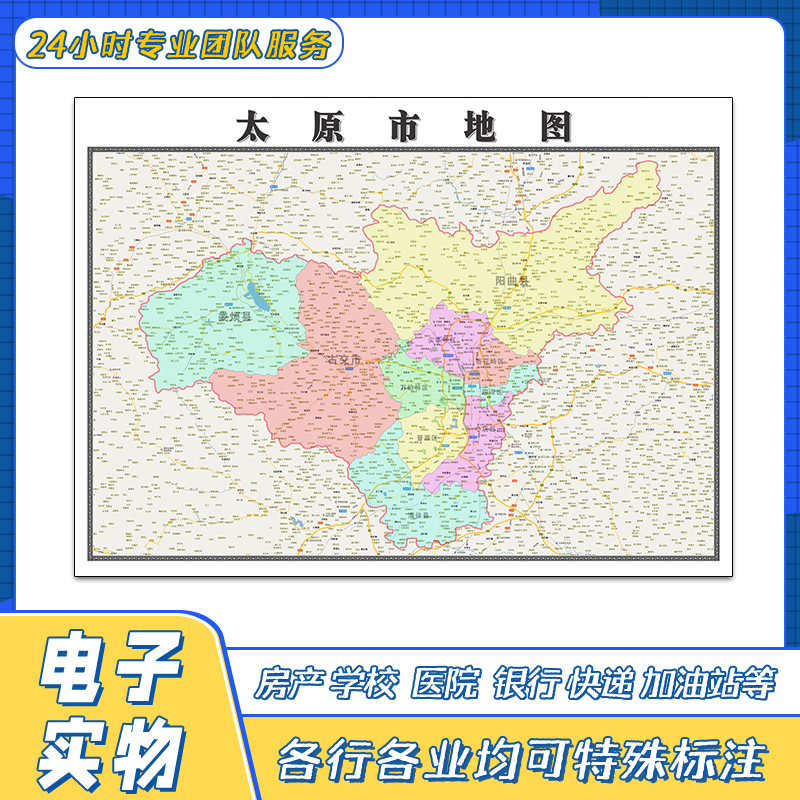 太原市地图贴图高清覆膜街道山西省行政区域交通颜色划分新