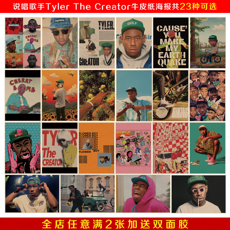 Tyler The Creator嘻哈说唱歌手怀旧牛皮纸海报 宿舍客厅装饰画