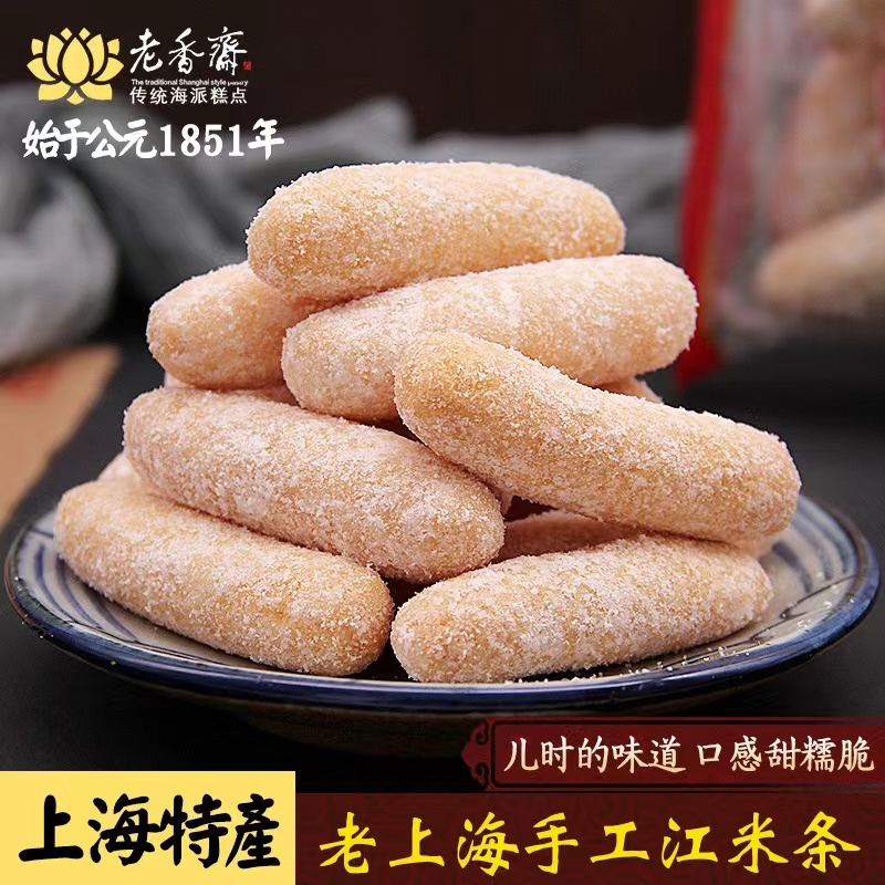老上海风味糕点特产零食 老香斋油枣500g 京果糯米条金果香脆可口