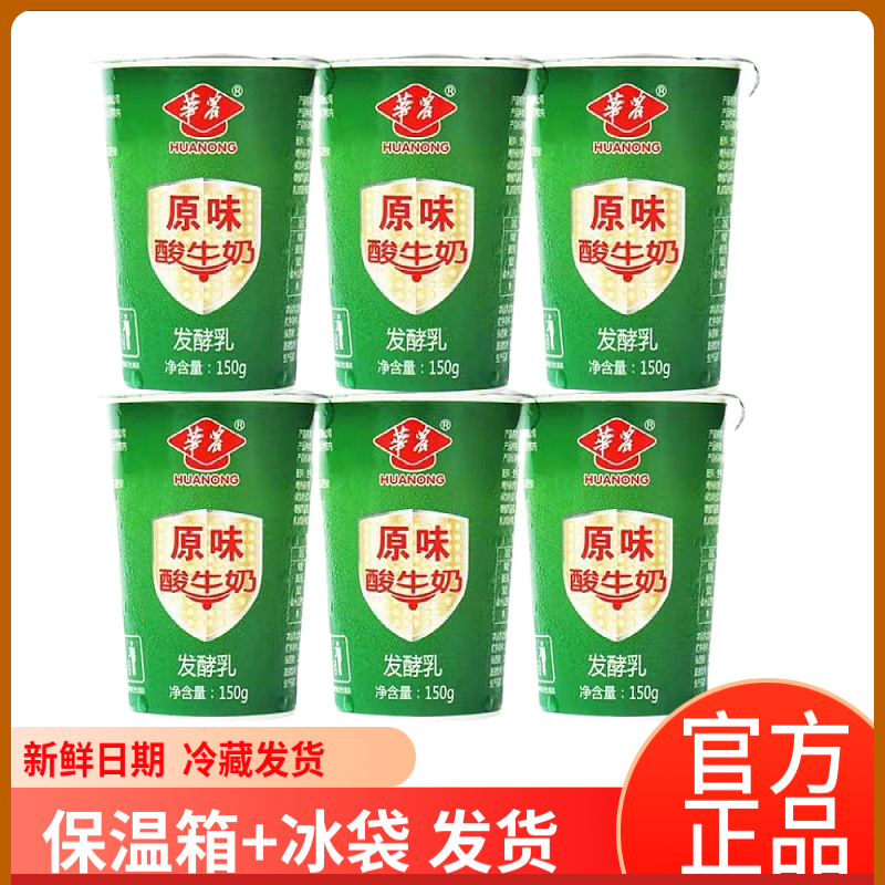 华农酸奶学士原味酸奶广州华农特产发酵乳150g无添加