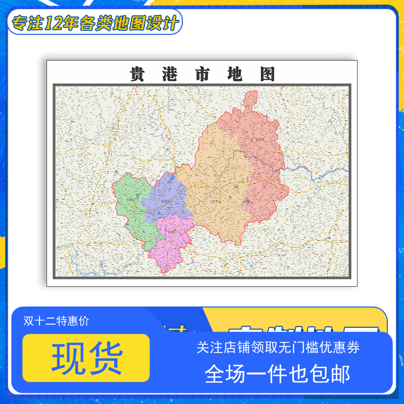 贵港市地图1.1m贴图广西省交通路线行政信息颜色划分高清防水新款