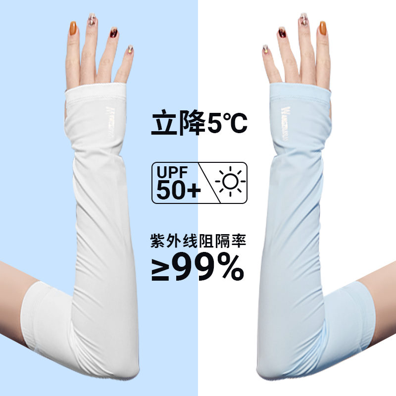 UPF50+防晒冰袖女2024新款夏季遮阳防紫外线冰丝袖套护袖开车神器