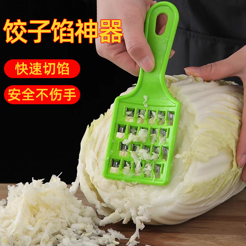 白菜擦馅刀家用快速切饺子馅的工具切菜刨丝板子手动擦白菜馅神器