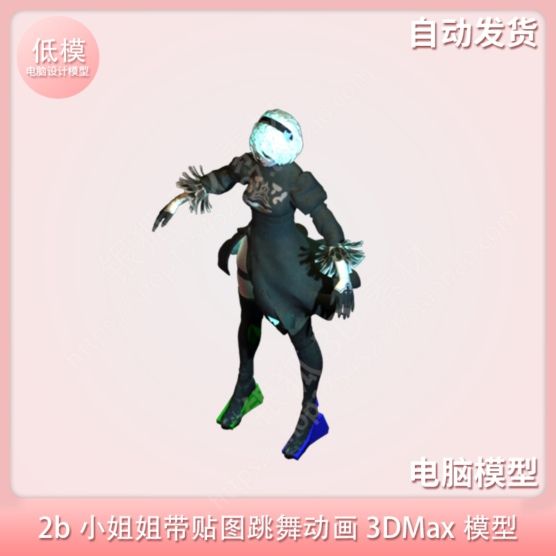 2b小姐姐带贴图跳舞动画 3DMax模型
