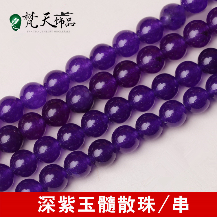 纯天然深紫玉髓串珠diy手工材料玛瑙水晶散珠琉璃珠子饰品配件