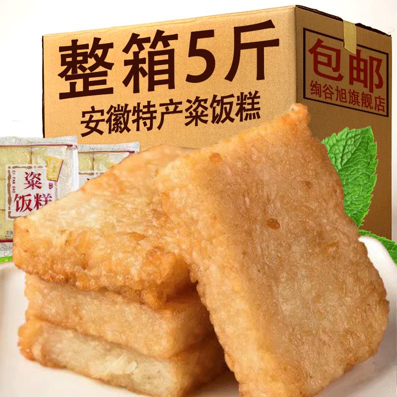 安徽特产糯米粢饭糕咸味油炸空气炸锅半成品食材上海风味早餐餈粑