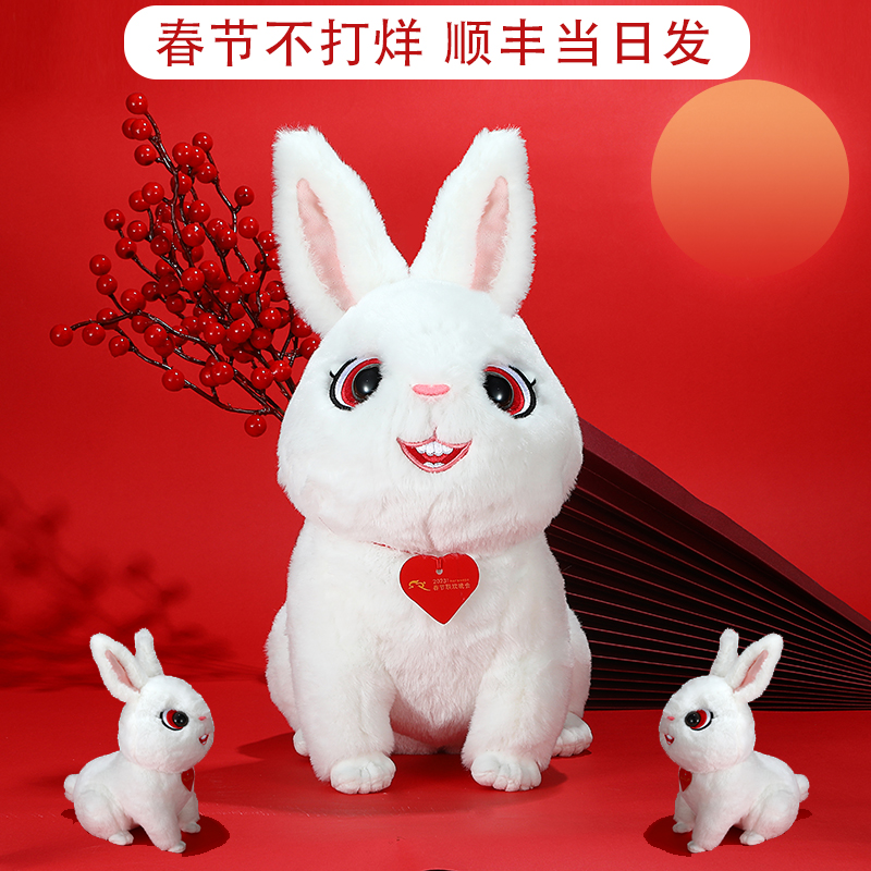 2023兔年春节联欢晚会春晚吉祥物兔圆圆兔团团毛绒公仔兔子玩偶