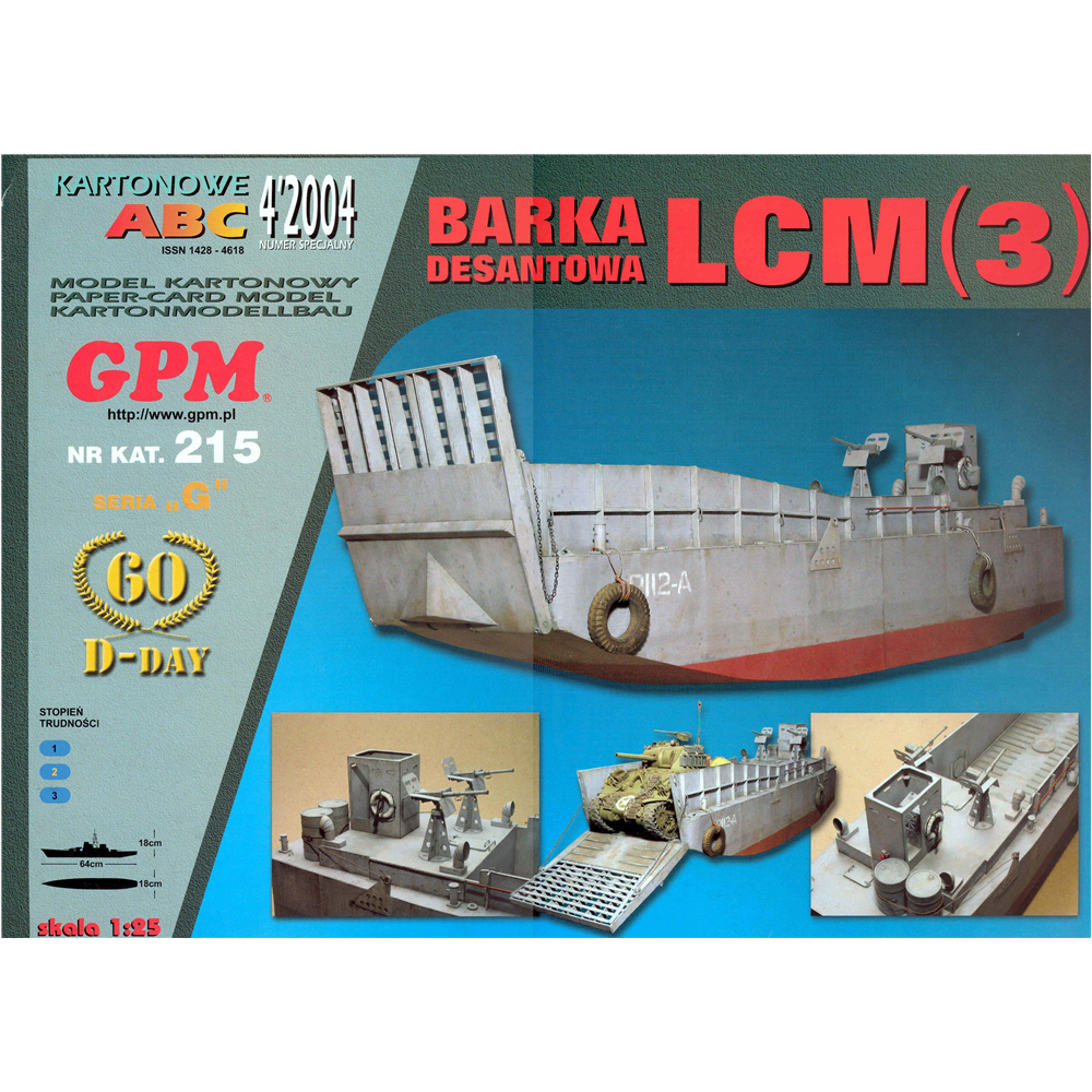 GPM215-美国海军LCM3大型登陆艇(机械化登陆艇)纸模型