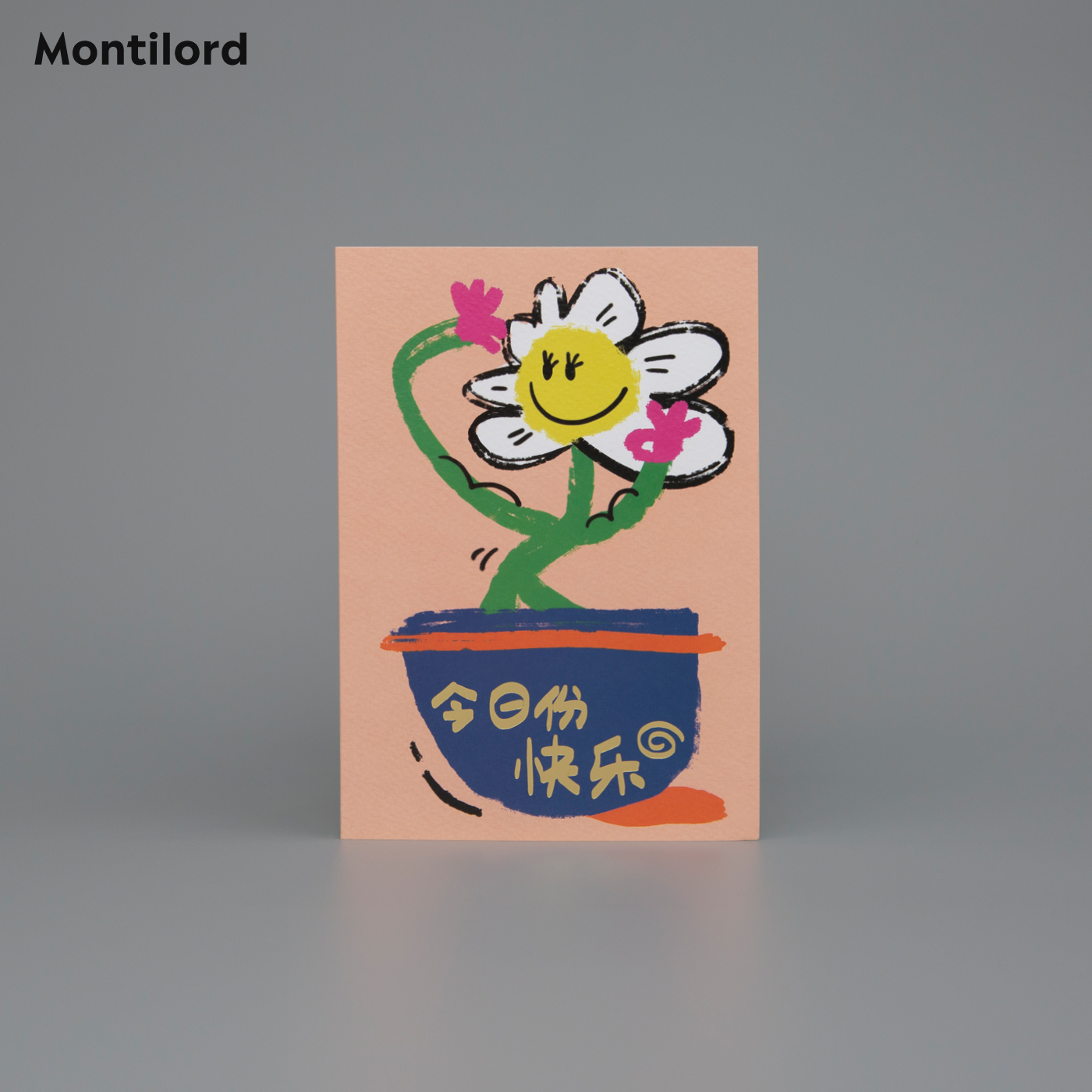 『Montilord』对折贺卡 大号 带信封 快乐太阳花 节日中秋情人圣诞礼品心意周年纪念对象生日满岁年
