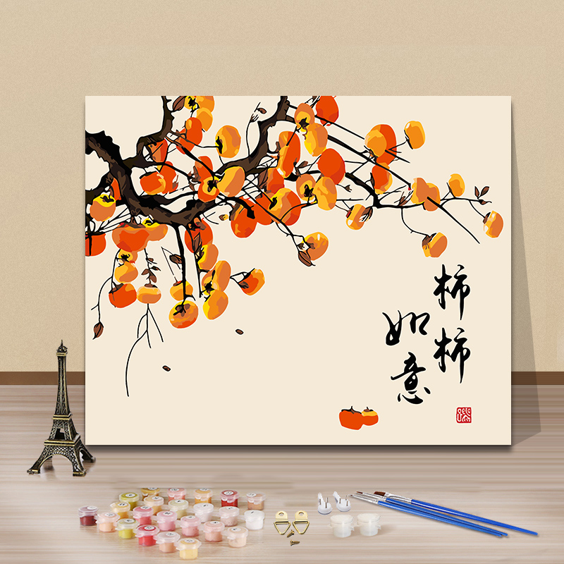 数字油画填色diy新中式柿子画填充涂鸦画客厅手工手绘事事如意画