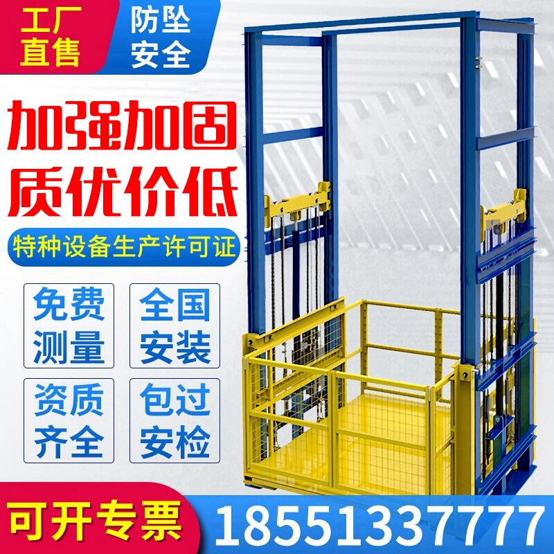 定制厂房仓库电动液压升降货梯简易小型导轨式升降机家用货物电梯