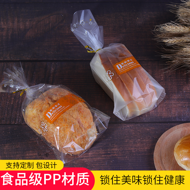 【精致面点】 小号面包袋 土司包装袋 烘焙香麦面包 牛角包袋子