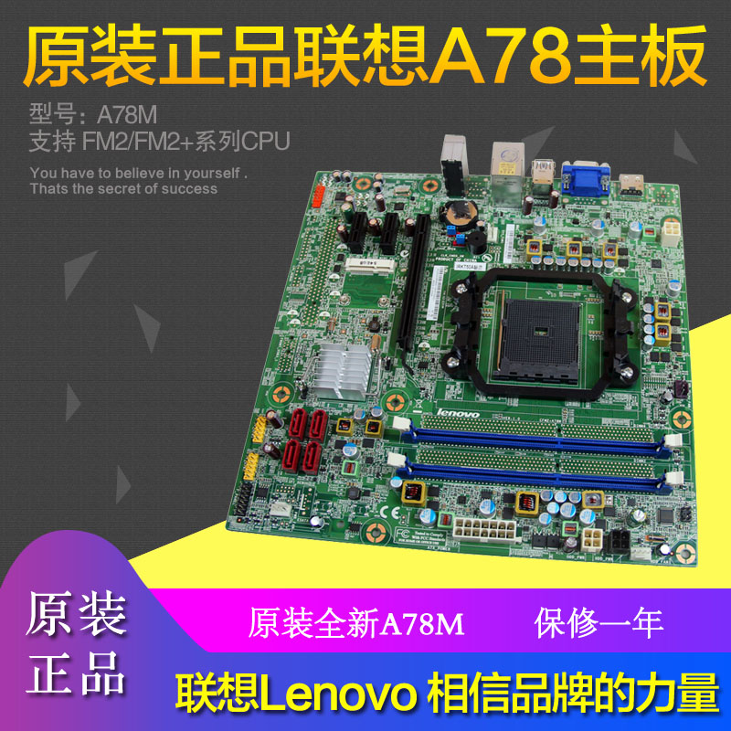 全新原装联想A78M FM2 FM2+主板高清HDMI VGA mini pci槽DDR3内存