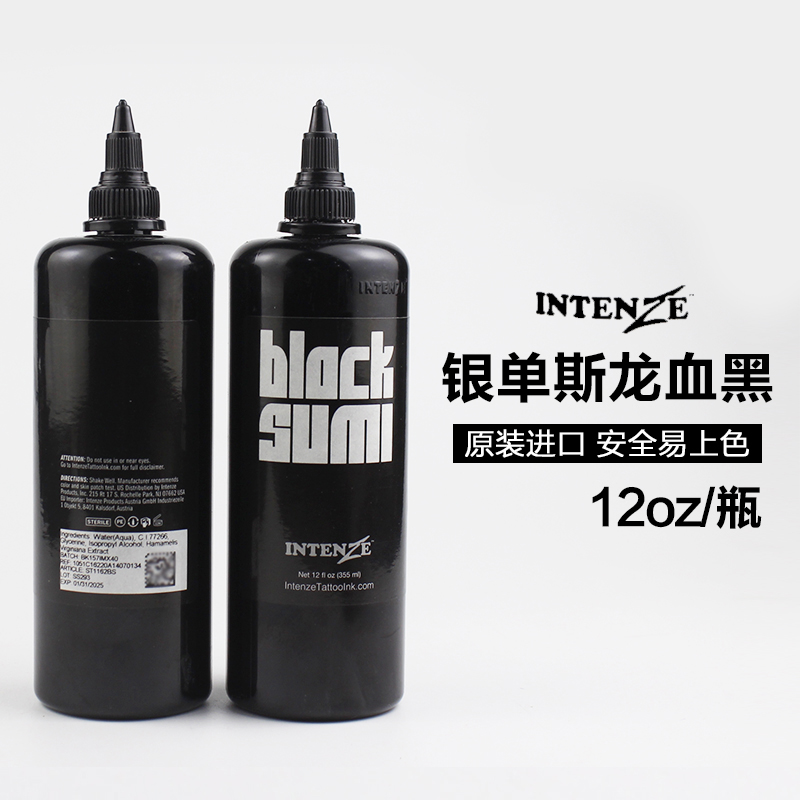 进口纹身银单斯黑色色料INTENZE日式黑传统板雾黑龙血BLCAK SUMI