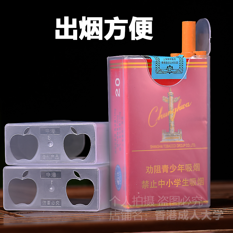 塑料透明烟盒 香烟盒个性防压烟盒套便携20支装网红高档烟壳
